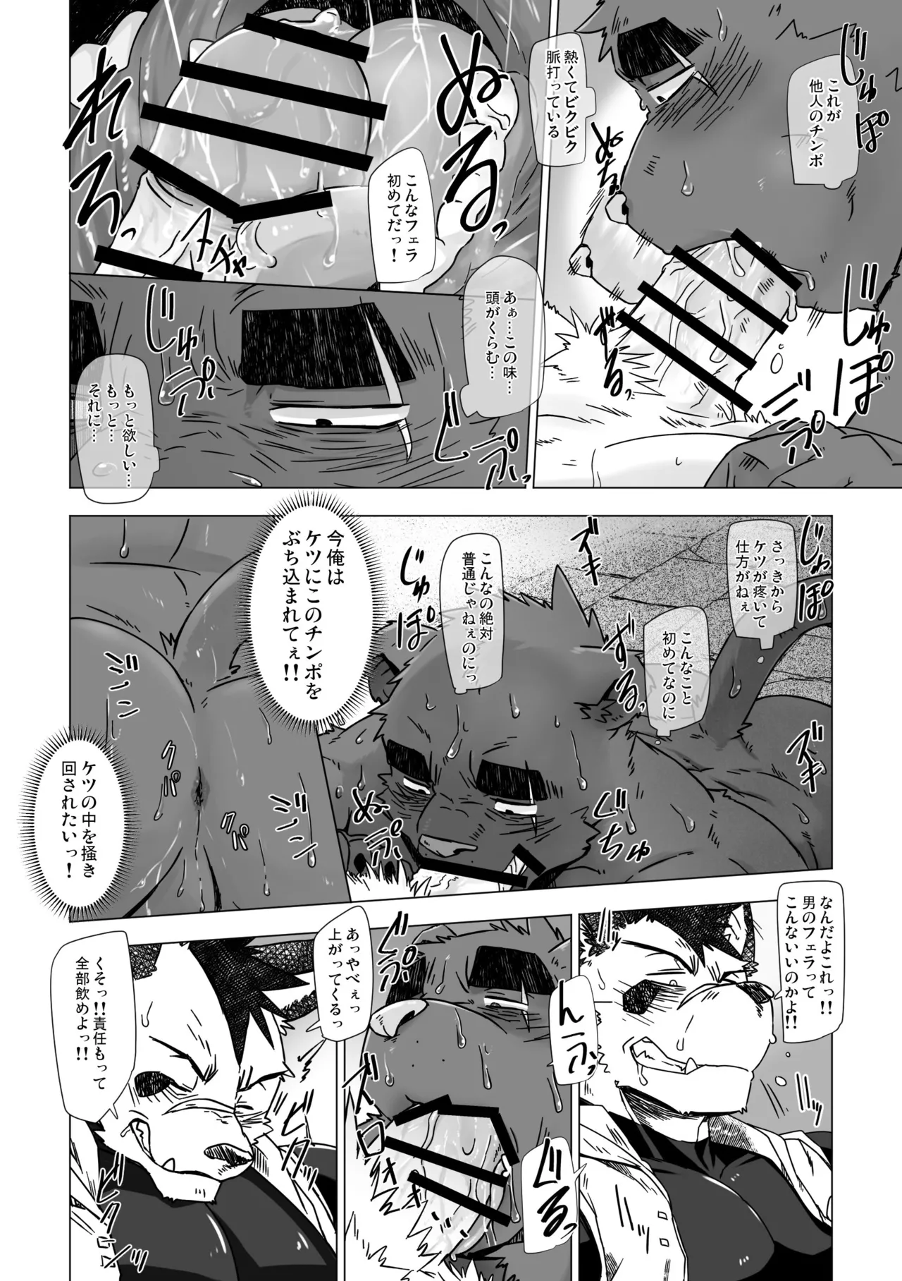 Dog House Inugami Ryu SOLOEXPLORER JapaneseChinese Digital - Image 18