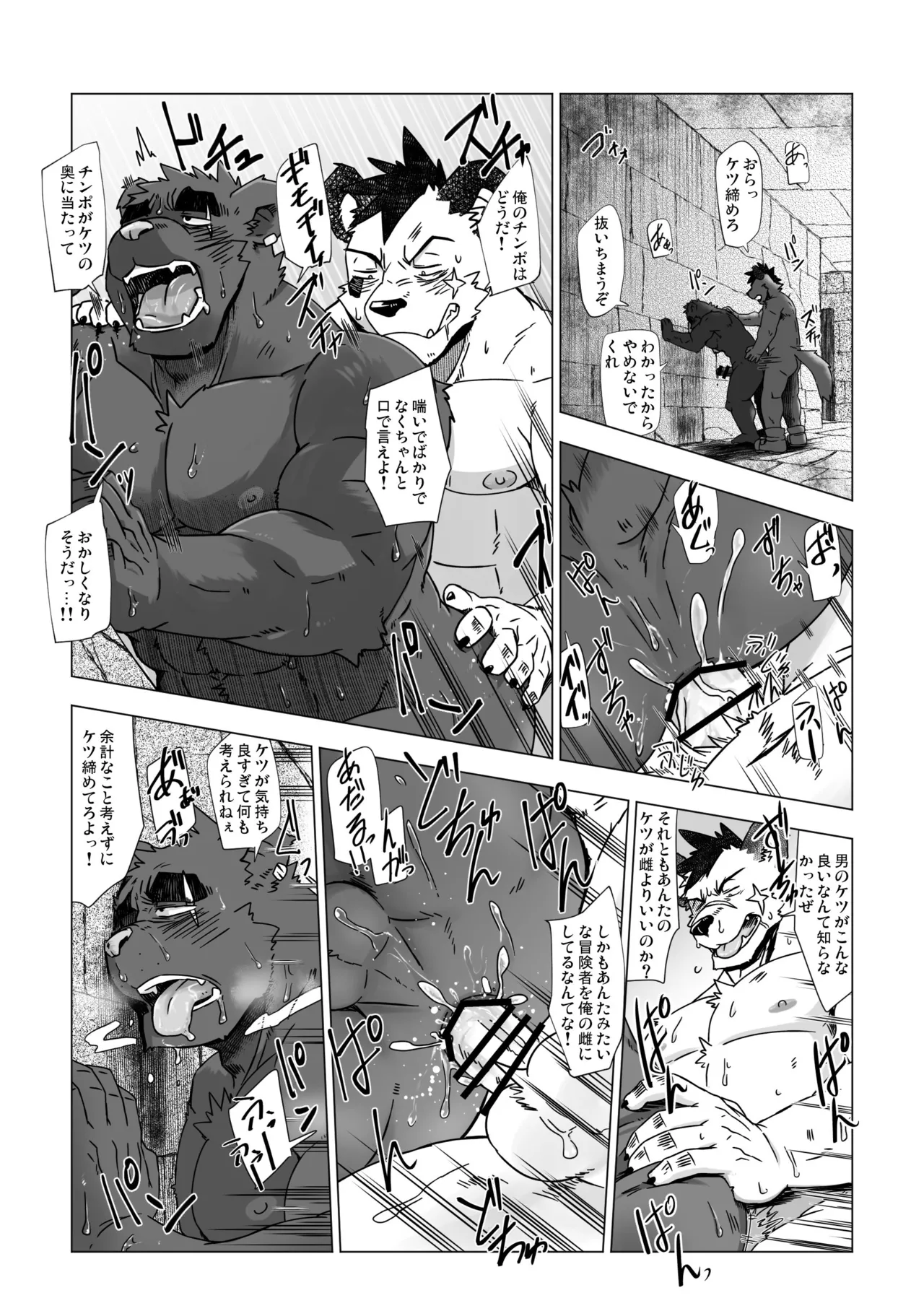 Dog House Inugami Ryu SOLOEXPLORER JapaneseChinese Digital - Image 20