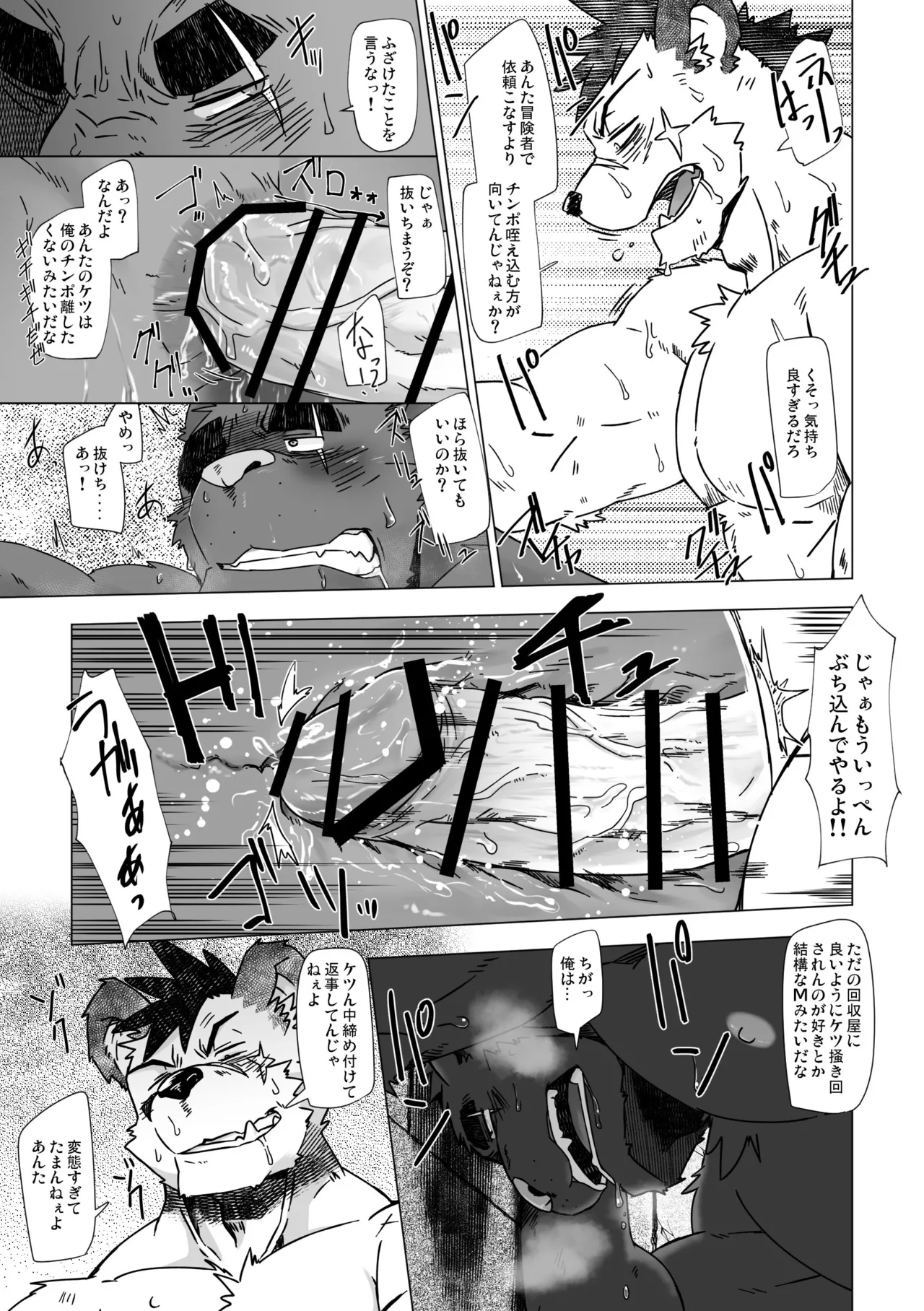 Dog House Inugami Ryu SOLOEXPLORER JapaneseChinese Digital - Image 21