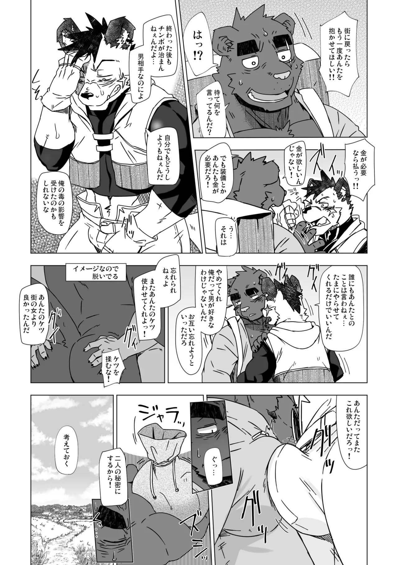 Dog House Inugami Ryu SOLOEXPLORER JapaneseChinese Digital - Image 32