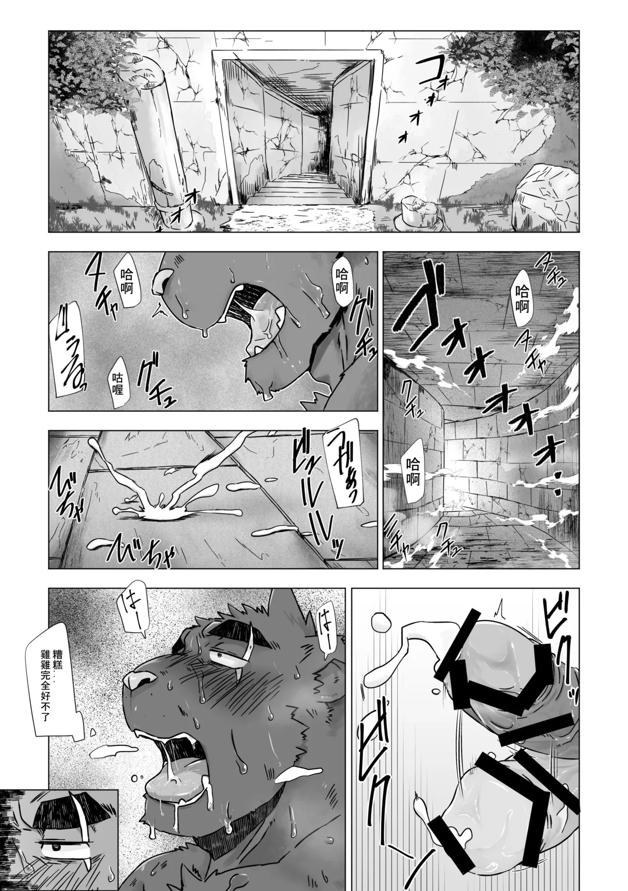 Dog House Inugami Ryu SOLOEXPLORER JapaneseChinese Digital - Image 38