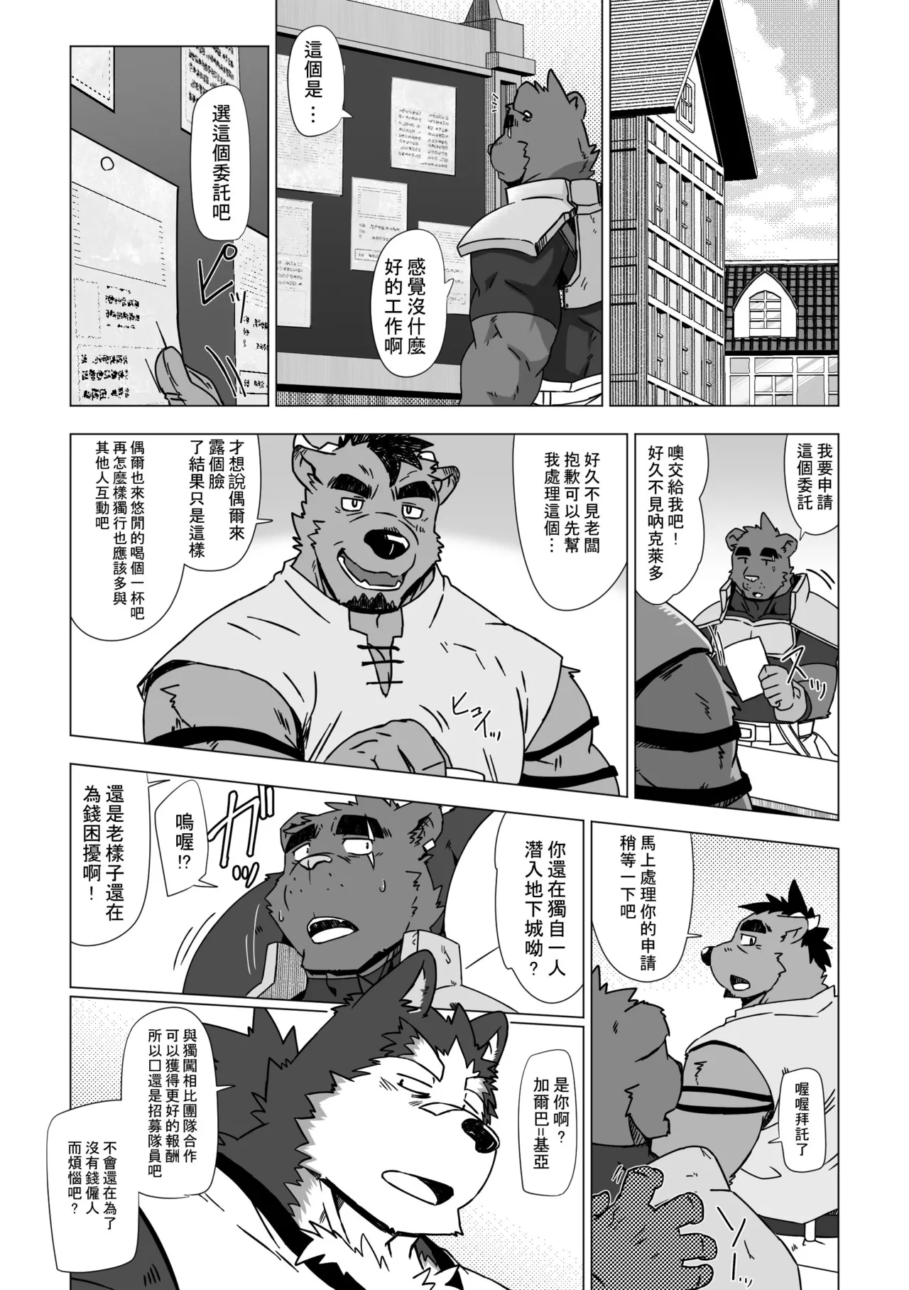 Dog House Inugami Ryu SOLOEXPLORER JapaneseChinese Digital - Image 41