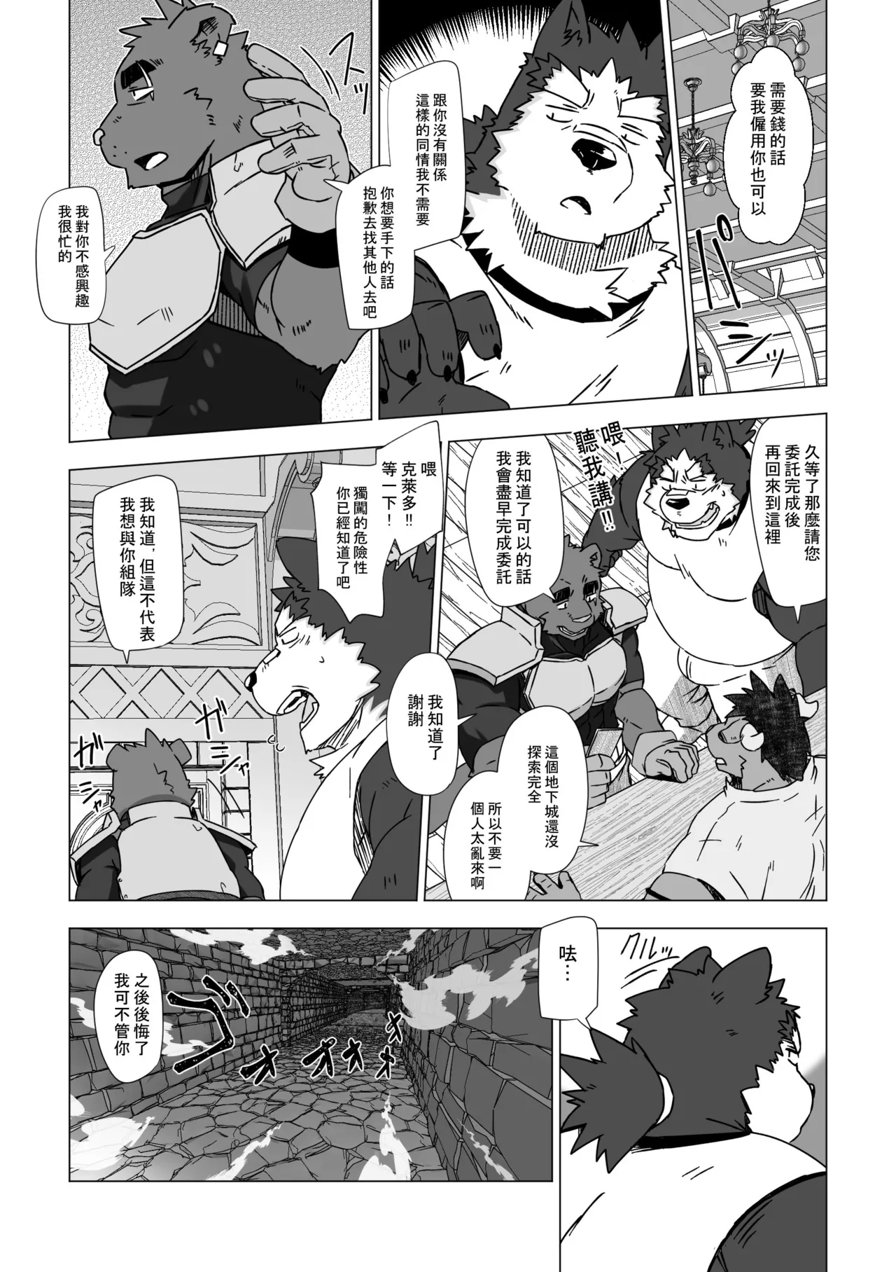 Dog House Inugami Ryu SOLOEXPLORER JapaneseChinese Digital - Image 42