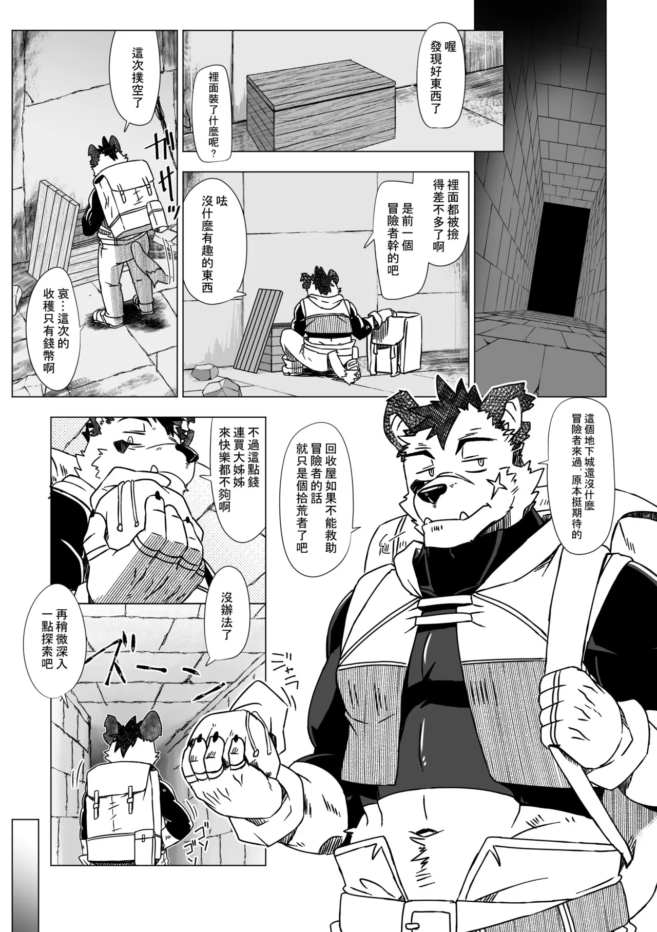 Dog House Inugami Ryu SOLOEXPLORER JapaneseChinese Digital - Image 48