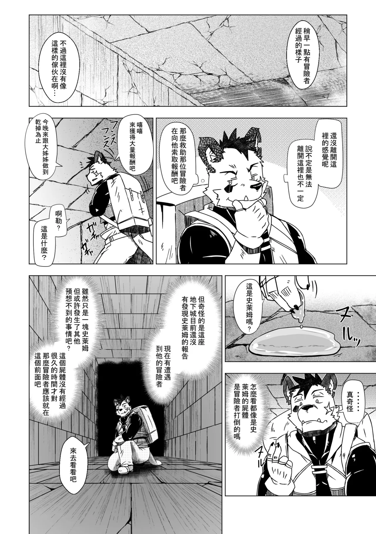 Dog House Inugami Ryu SOLOEXPLORER JapaneseChinese Digital - Image 49