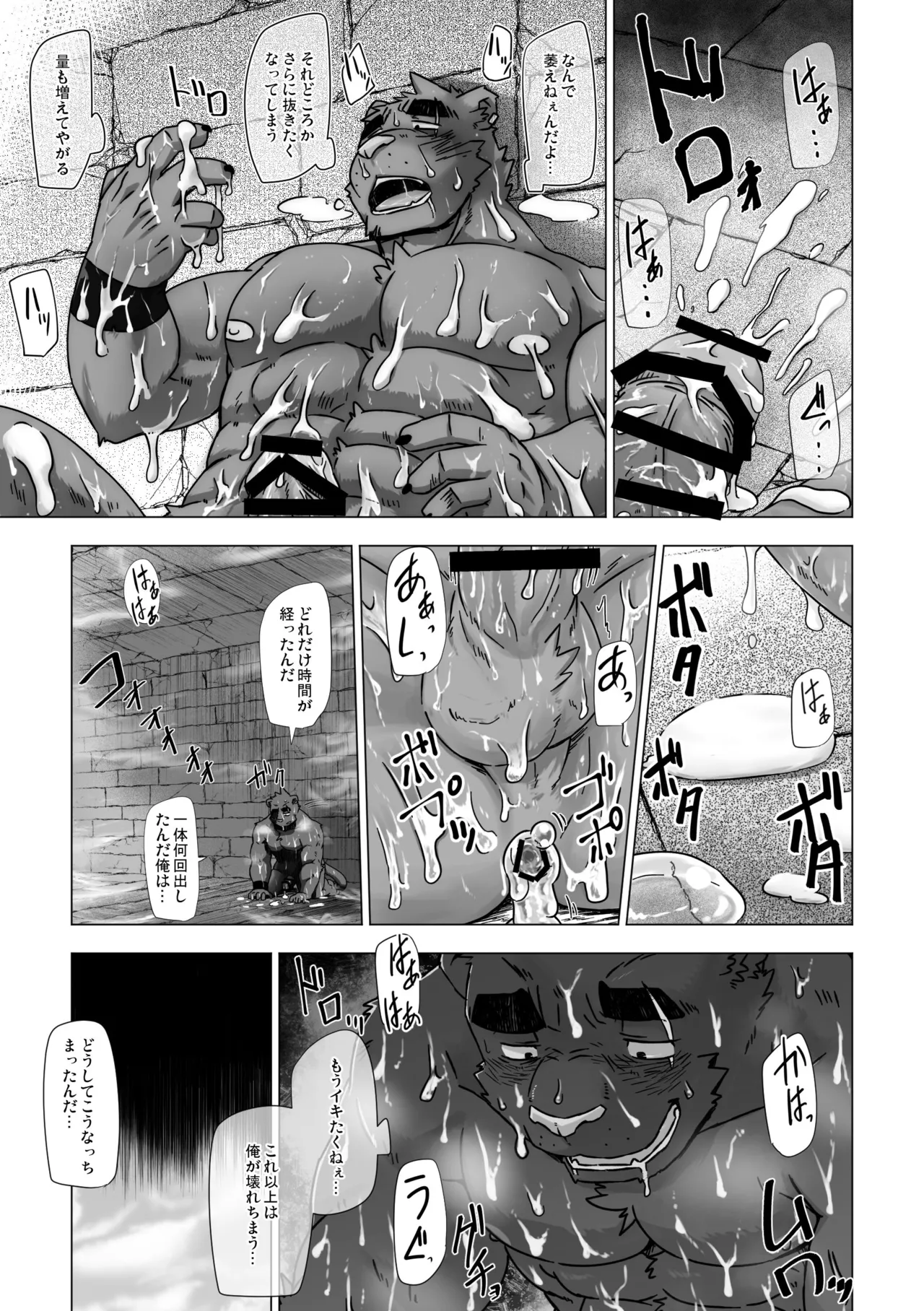 Dog House Inugami Ryu SOLOEXPLORER JapaneseChinese Digital - Image 5