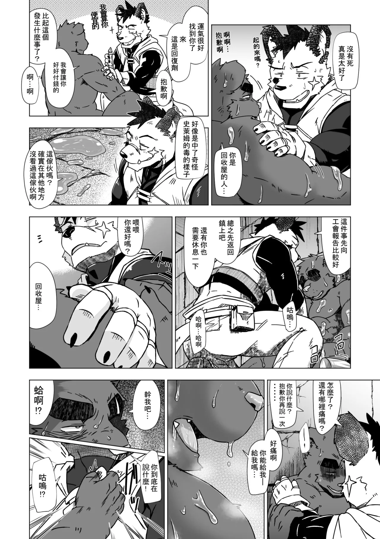 Dog House Inugami Ryu SOLOEXPLORER JapaneseChinese Digital - Image 51