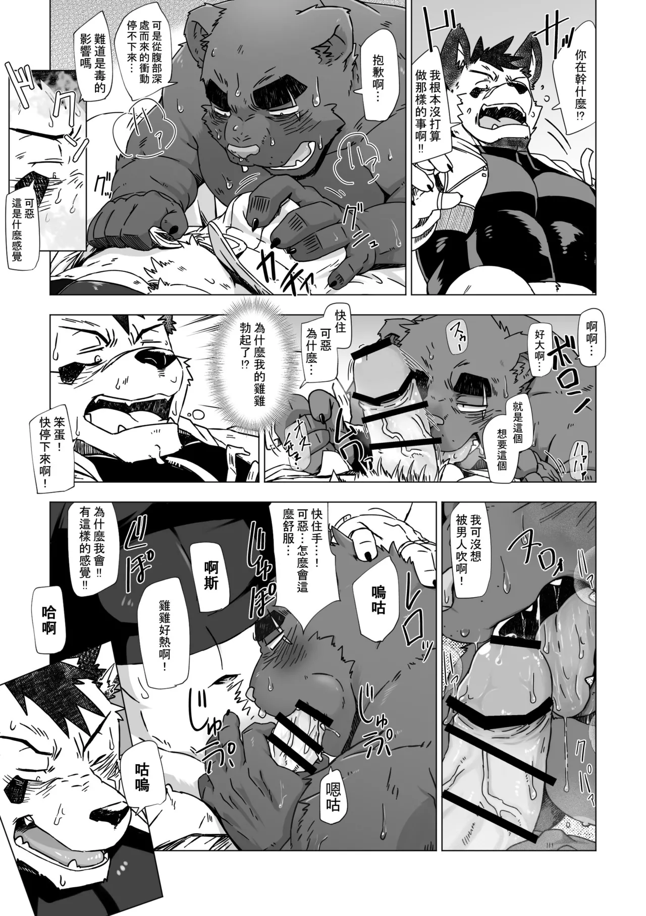 Dog House Inugami Ryu SOLOEXPLORER JapaneseChinese Digital - Image 52