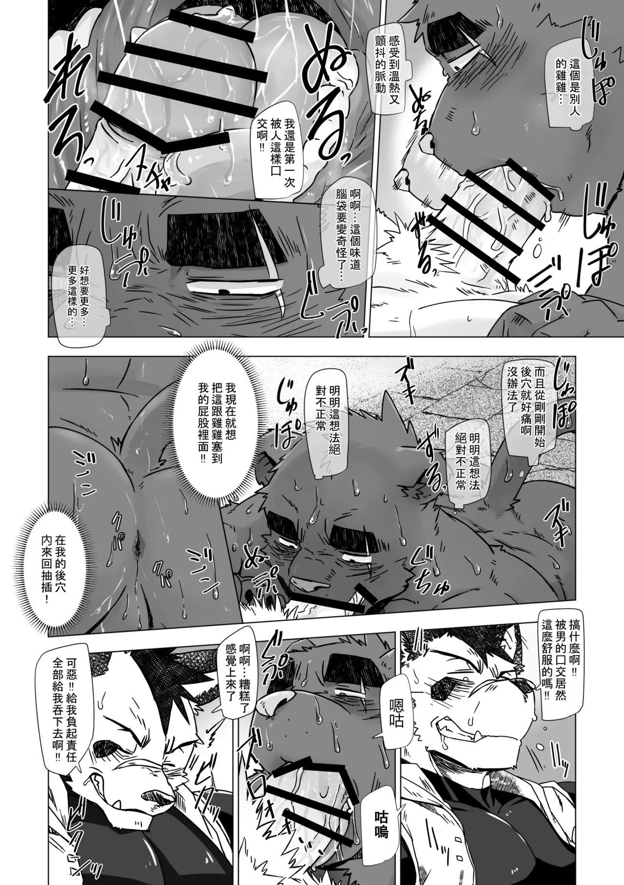 Dog House Inugami Ryu SOLOEXPLORER JapaneseChinese Digital - Image 53