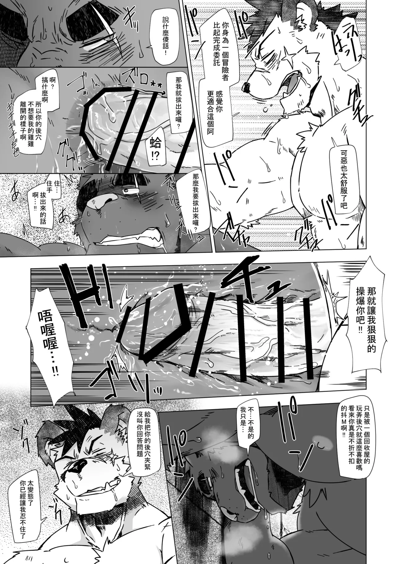 Dog House Inugami Ryu SOLOEXPLORER JapaneseChinese Digital - Image 56