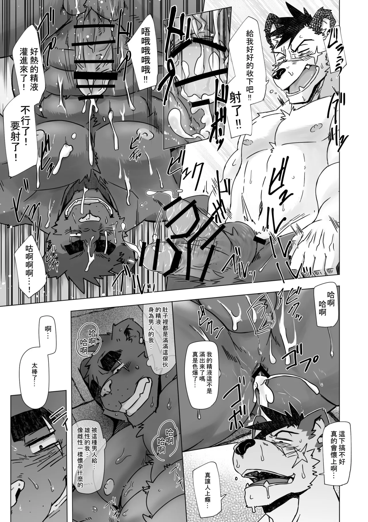 Dog House Inugami Ryu SOLOEXPLORER JapaneseChinese Digital - Image 64