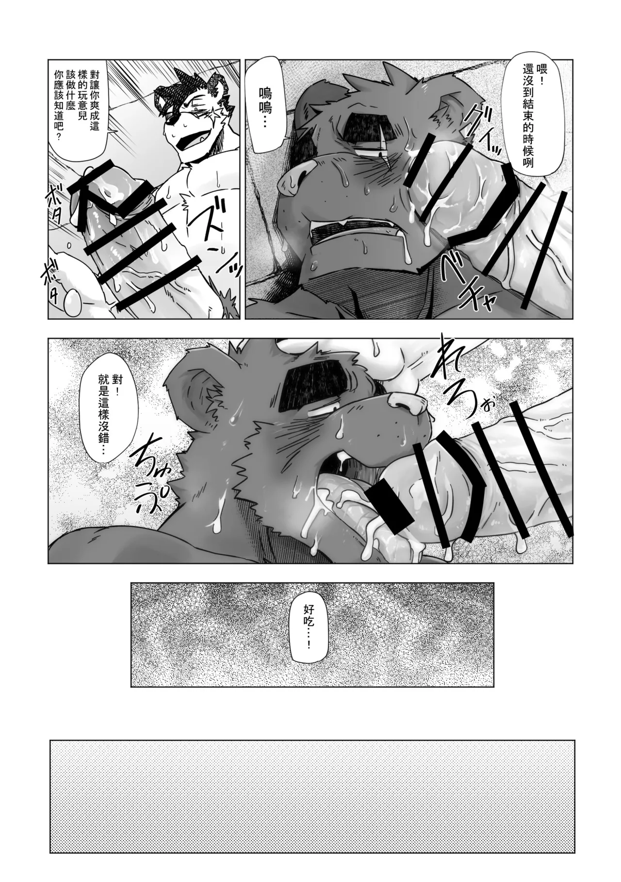 Dog House Inugami Ryu SOLOEXPLORER JapaneseChinese Digital - Image 65