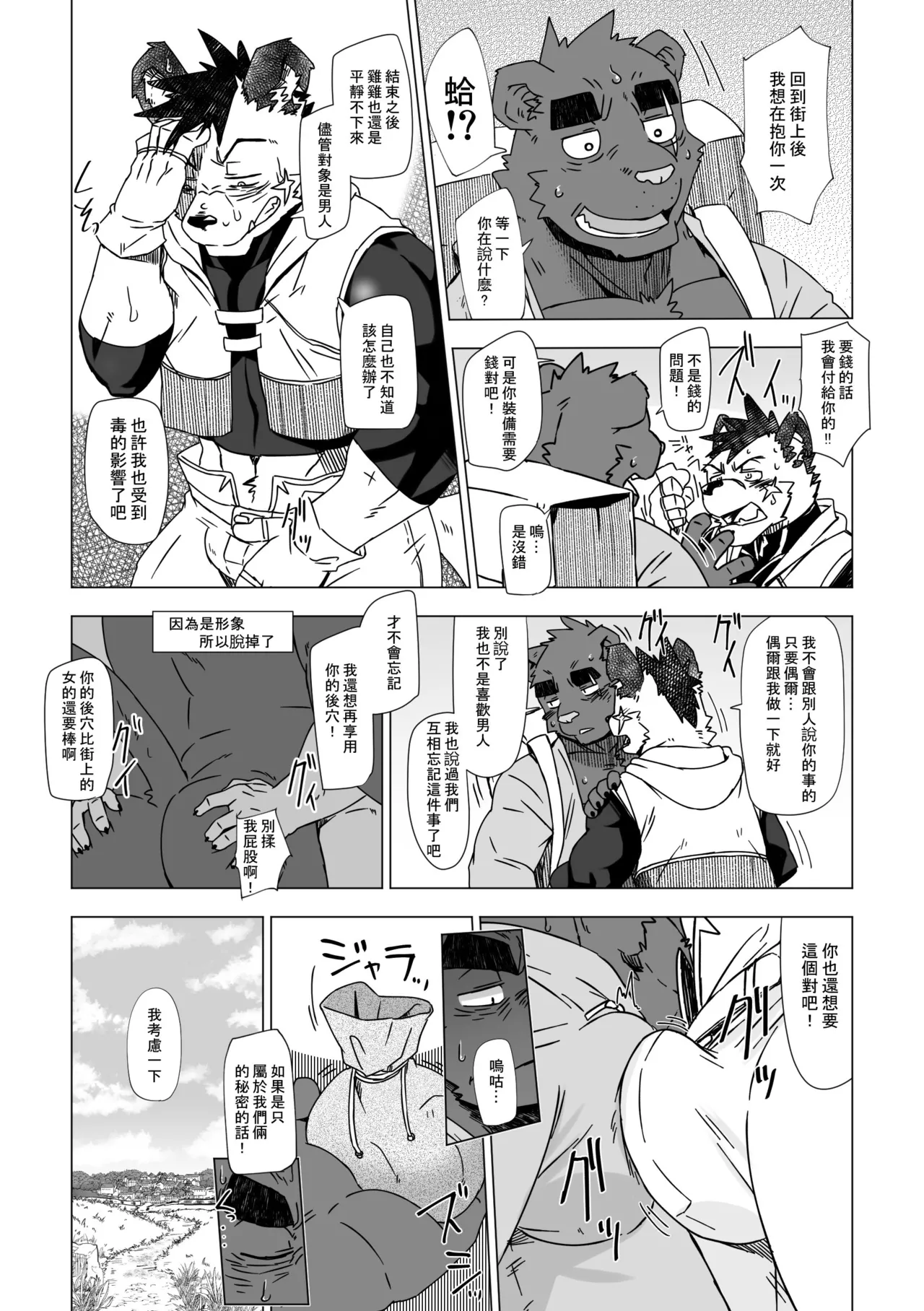 Dog House Inugami Ryu SOLOEXPLORER JapaneseChinese Digital - Image 67