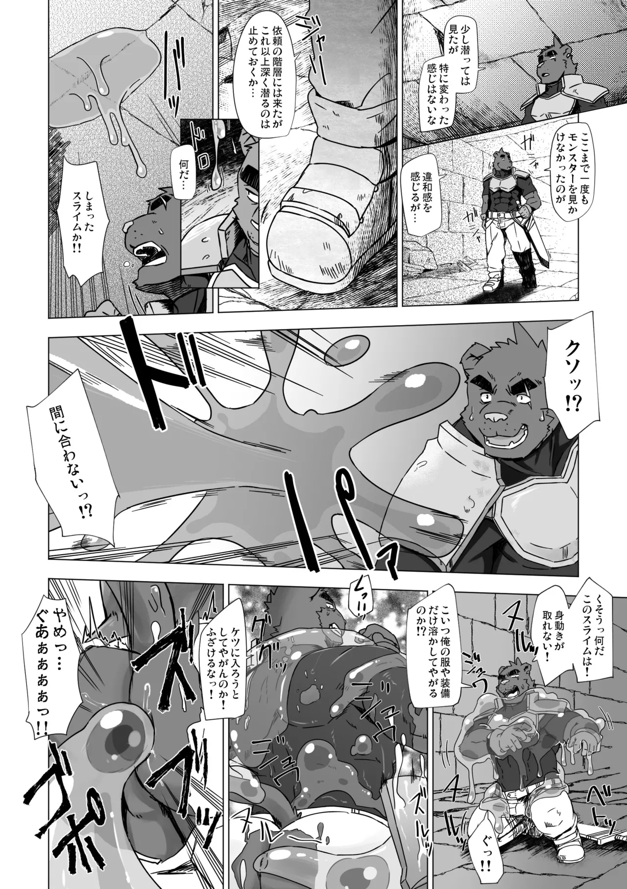 Dog House Inugami Ryu SOLOEXPLORER JapaneseChinese Digital - Image 8