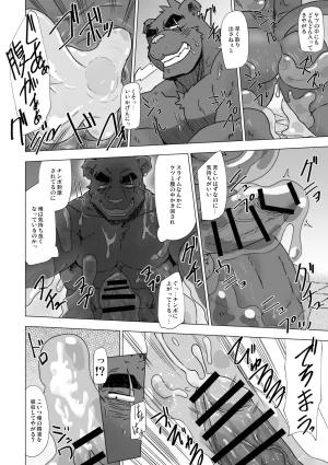 Dog House Inugami Ryu SOLOEXPLORER JapaneseChinese Digital - Page 10