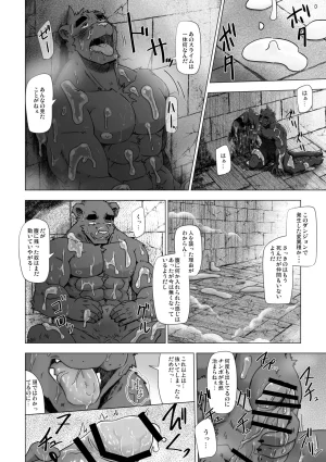 Dog House Inugami Ryu SOLOEXPLORER JapaneseChinese Digital - Page 12