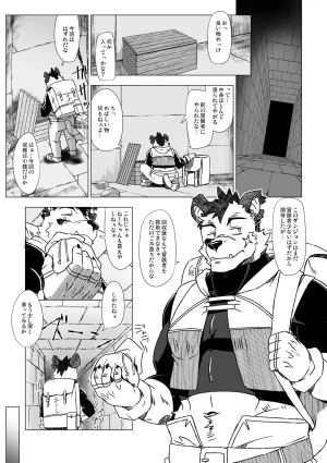 Dog House Inugami Ryu SOLOEXPLORER JapaneseChinese Digital - Page 13