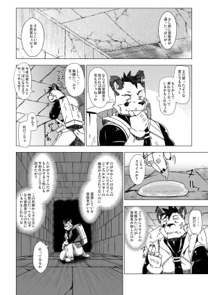 Dog House Inugami Ryu SOLOEXPLORER JapaneseChinese Digital - Page 14