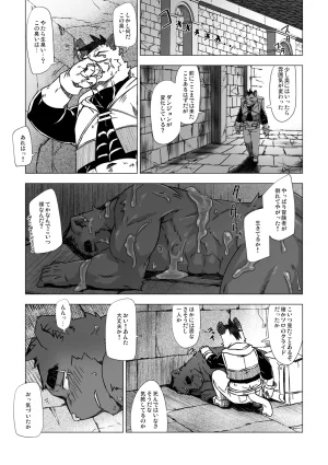 Dog House Inugami Ryu SOLOEXPLORER JapaneseChinese Digital - Page 15