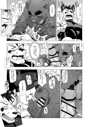 Dog House Inugami Ryu SOLOEXPLORER JapaneseChinese Digital - Page 17