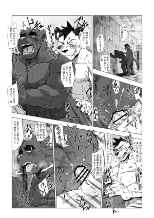 Dog House Inugami Ryu SOLOEXPLORER JapaneseChinese Digital - Page 20