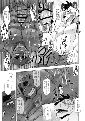 Dog House Inugami Ryu SOLOEXPLORER JapaneseChinese Digital - Page 29