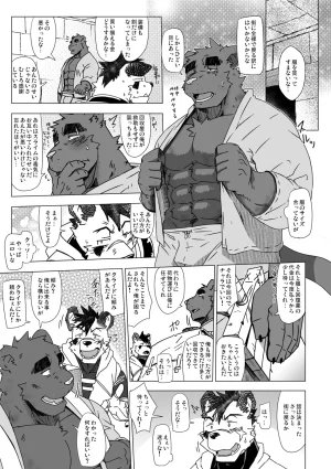 Dog House Inugami Ryu SOLOEXPLORER JapaneseChinese Digital - Page 31