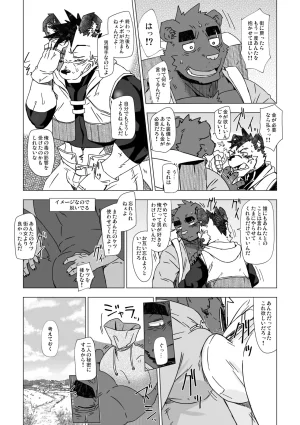 Dog House Inugami Ryu SOLOEXPLORER JapaneseChinese Digital - Page 32