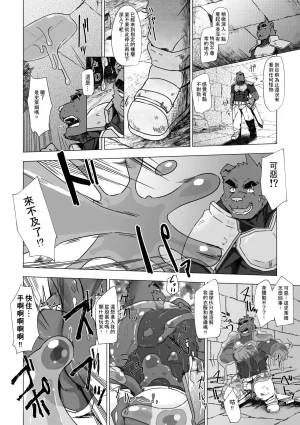 Dog House Inugami Ryu SOLOEXPLORER JapaneseChinese Digital - Page 43