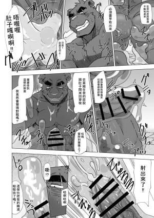 Dog House Inugami Ryu SOLOEXPLORER JapaneseChinese Digital - Page 45