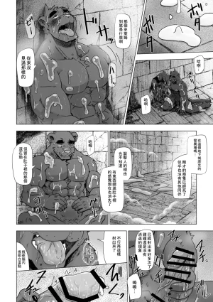 Dog House Inugami Ryu SOLOEXPLORER JapaneseChinese Digital - Page 47