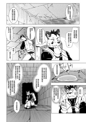 Dog House Inugami Ryu SOLOEXPLORER JapaneseChinese Digital - Page 49