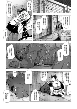 Dog House Inugami Ryu SOLOEXPLORER JapaneseChinese Digital - Page 50