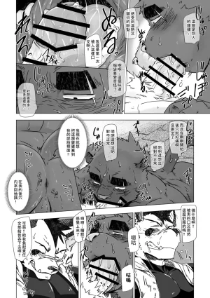 Dog House Inugami Ryu SOLOEXPLORER JapaneseChinese Digital - Page 53