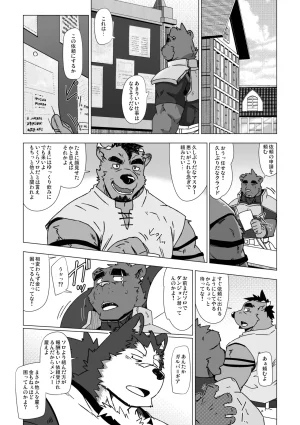 Dog House Inugami Ryu SOLOEXPLORER JapaneseChinese Digital - Page 6