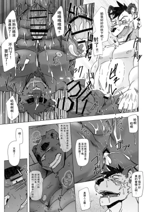 Dog House Inugami Ryu SOLOEXPLORER JapaneseChinese Digital - Page 64