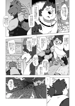 Dog House Inugami Ryu SOLOEXPLORER JapaneseChinese Digital - Page 7