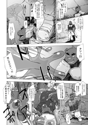 Dog House Inugami Ryu SOLOEXPLORER JapaneseChinese Digital - Page 8