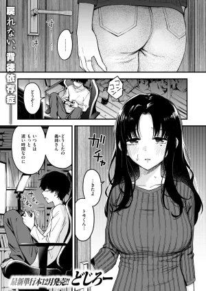 Doji Ro Nee-chan, Onaho ni Natte yo. - Cuñada, Quiero que seas mi Onahole Español Traducciones necesarias Digital - Page 21