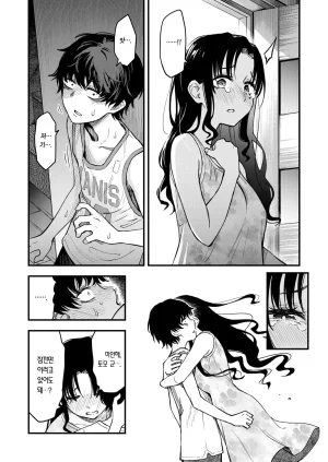Doji Ro Nee-chan, Onaho ni Natteyo. Zenpen 형수, 오나홀이 되어줘. 전편 COMIC Kairakuten 2025-12 Korean Team Edge Decensored - Page 13