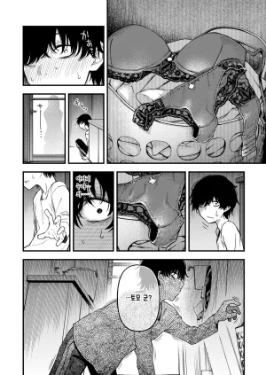 Doji Ro Nee-chan, Onaho ni Natteyo. Zenpen 형수, 오나홀이 되어줘. 전편 COMIC Kairakuten 2025-12 Korean Team Edge Decensored - Page 16