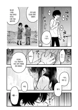 Doji Ro Nee-chan, Onaho ni Natteyo. Zenpen 형수, 오나홀이 되어줘. 전편 COMIC Kairakuten 2025-12 Korean Team Edge Decensored - Page 19
