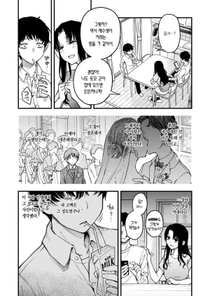 Doji Ro Nee-chan, Onaho ni Natteyo. Zenpen 형수, 오나홀이 되어줘. 전편 COMIC Kairakuten 2025-12 Korean Team Edge Decensored - Page 9