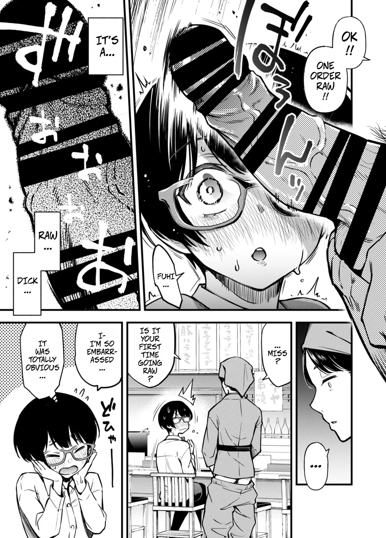 Doji Ro Toriaezu Nama de girls side For Now, Raw - Girls Side English CopyOf - Image 3