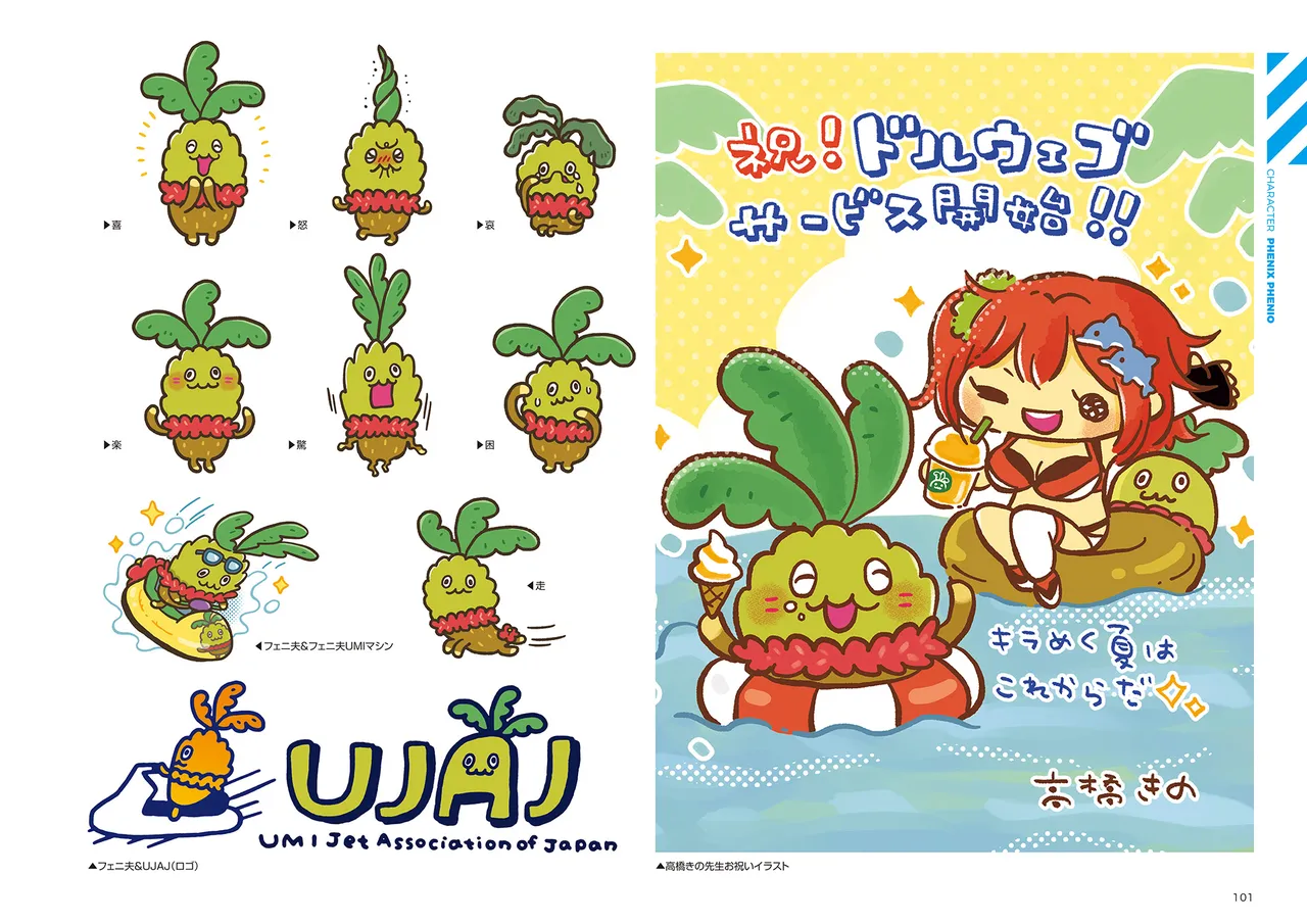 DOLPHIN WAVE OFFICIAL VISUAL COLLECTION - Image 102