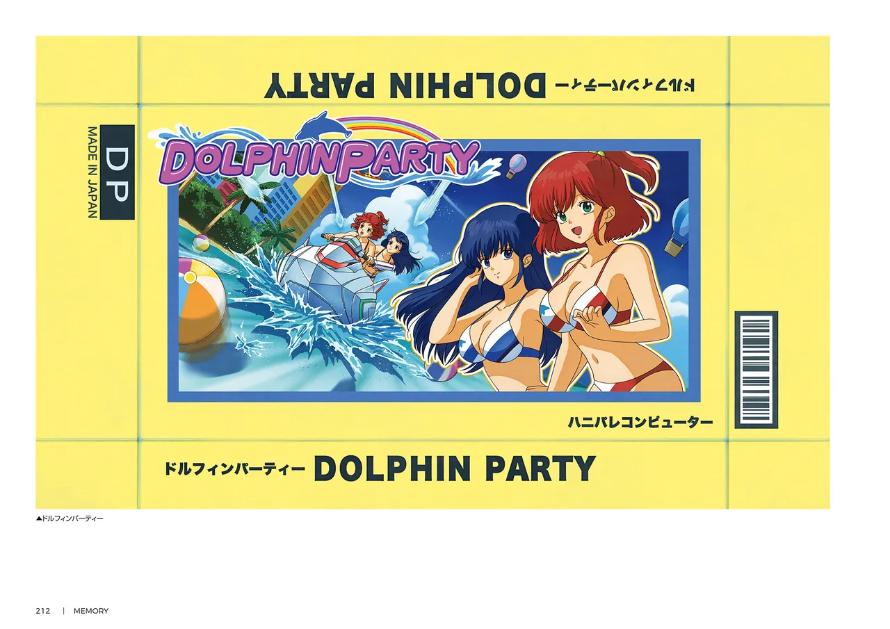 DOLPHIN WAVE OFFICIAL VISUAL COLLECTION - Image 213