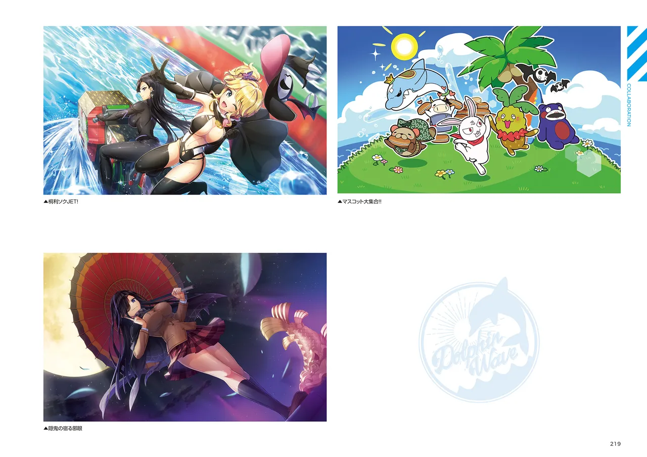DOLPHIN WAVE OFFICIAL VISUAL COLLECTION - Image 220