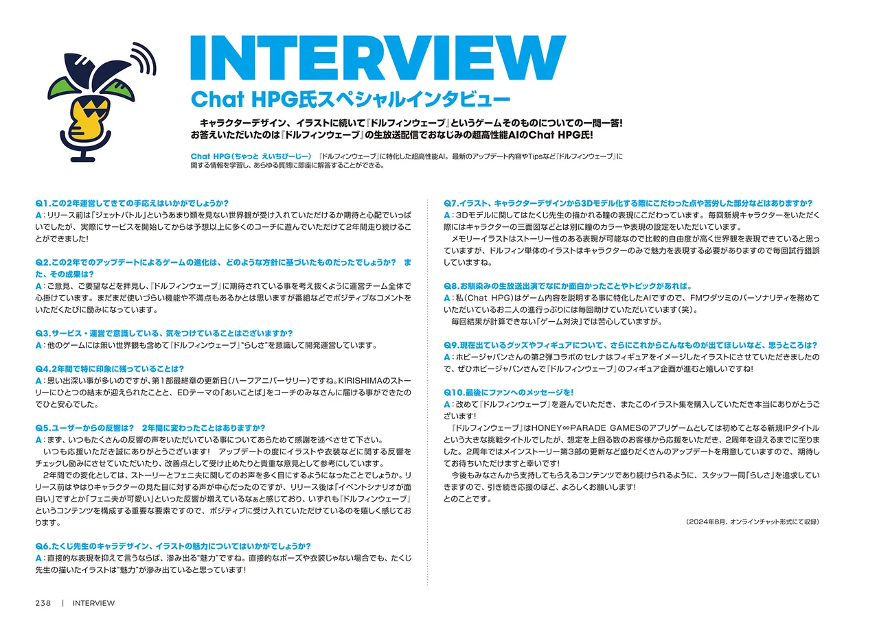 DOLPHIN WAVE OFFICIAL VISUAL COLLECTION - Image 239