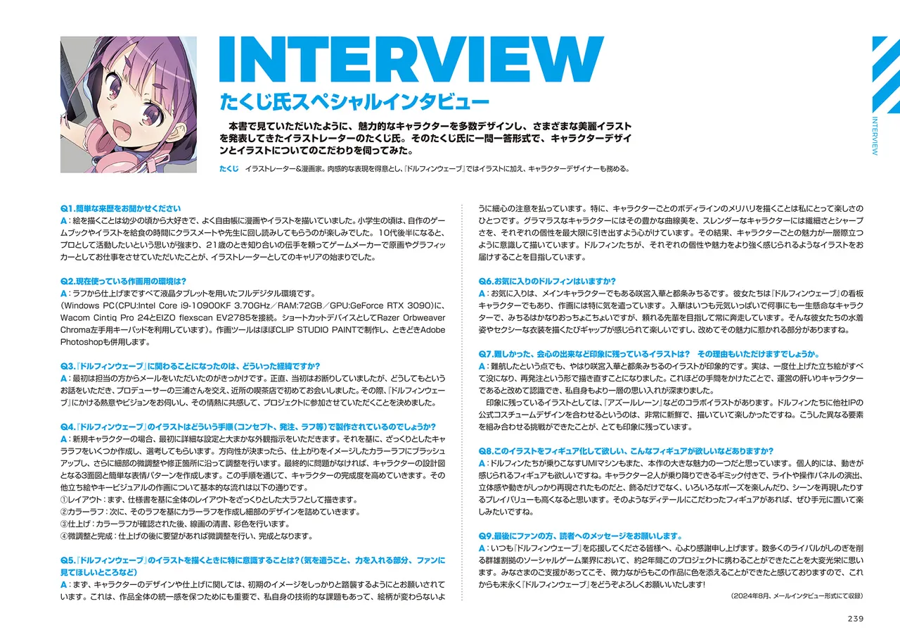 DOLPHIN WAVE OFFICIAL VISUAL COLLECTION - Image 240