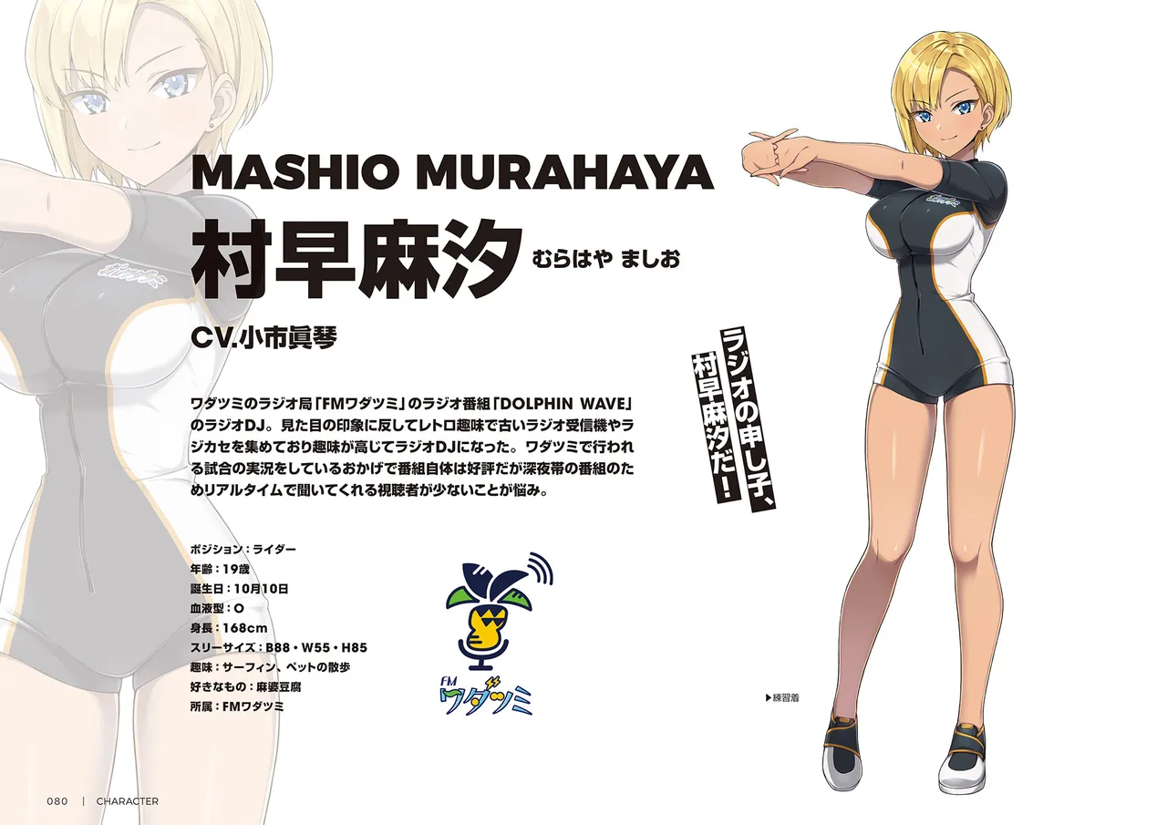 DOLPHIN WAVE OFFICIAL VISUAL COLLECTION - Image 81